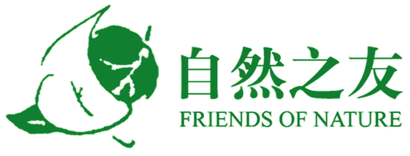 自然之友